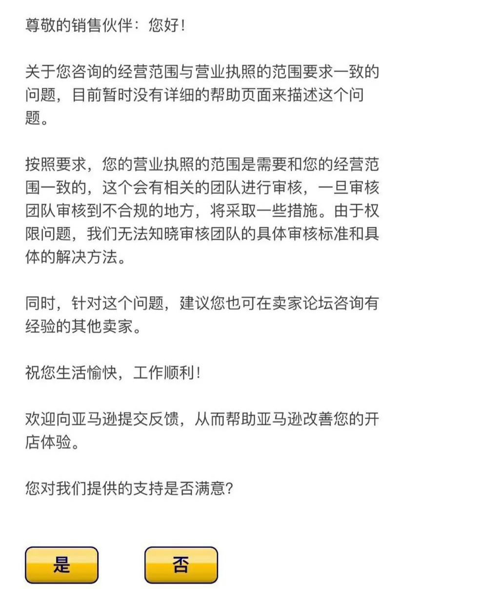 暴击！亚马逊严查店铺营业范围，卖家自曝8个账号被封