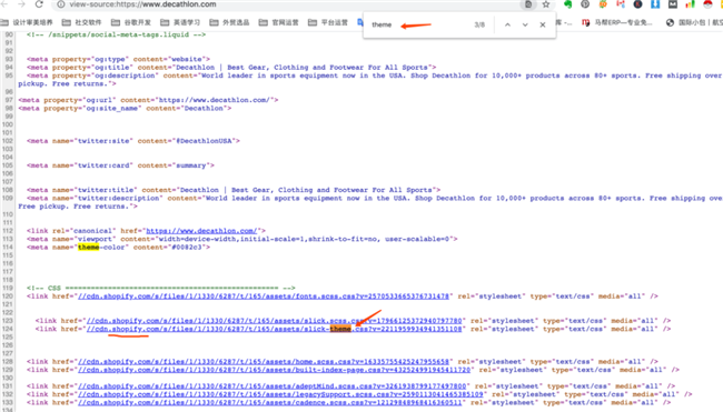 手把手教你分析一個外貿(mào)獨立站
