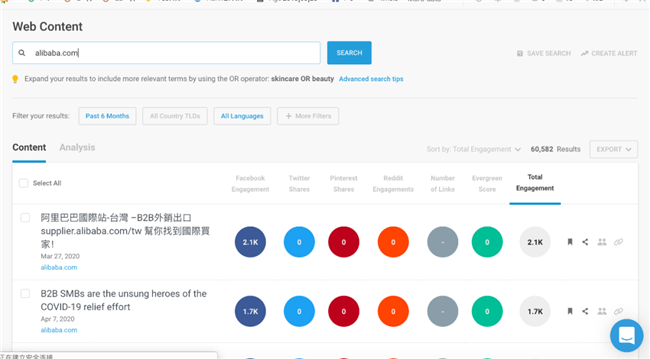 手把手教你分析一個外貿(mào)獨立站