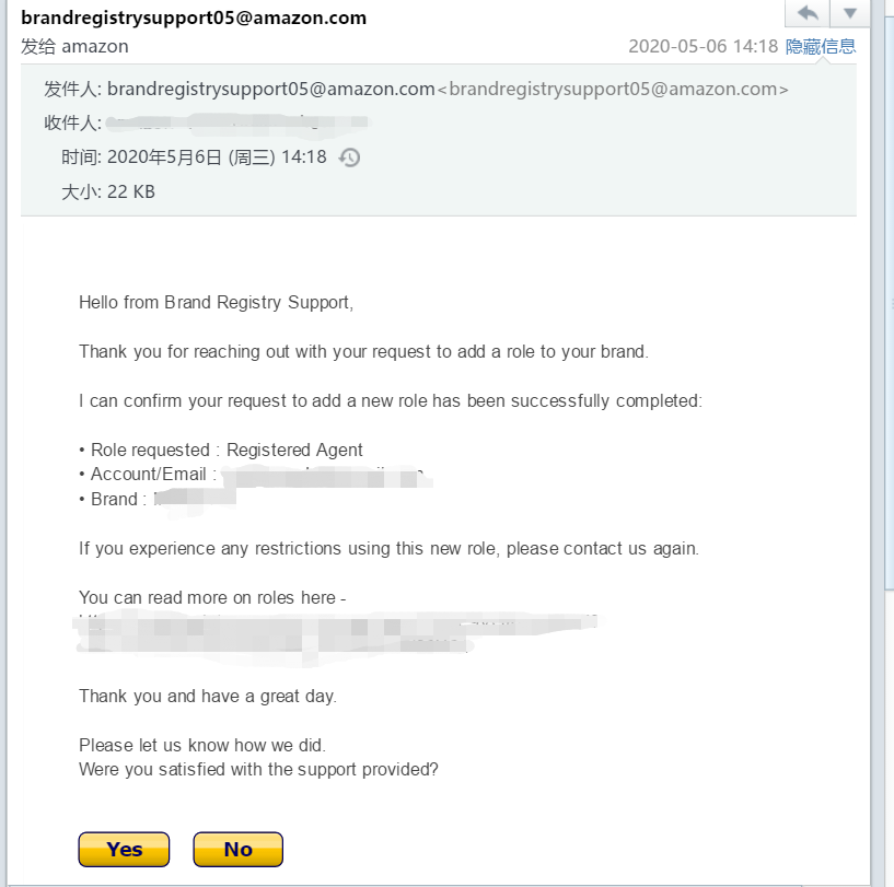 亚马逊品牌授权2020最新步骤