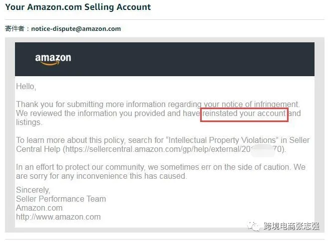 亚马逊店铺被投诉侵权售假如何申诉？