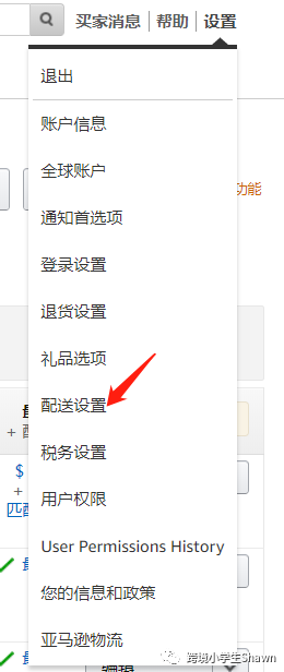 添加FBM配送方式——疫情期间处理物流问题的一种方法