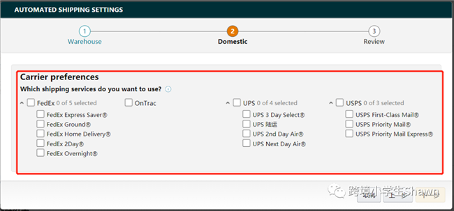 添加FBM配送方式——疫情期间处理物流问题的一种方法
