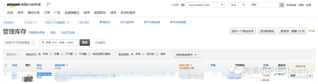 添加FBM配送方式——疫情期间处理物流问题的一种方法