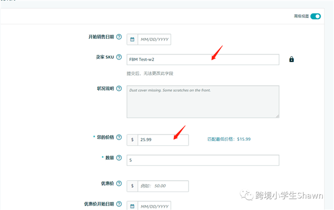 添加FBM配送方式——疫情期间处理物流问题的一种方法