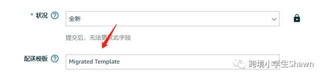 添加FBM配送方式——疫情期间处理物流问题的一种方法