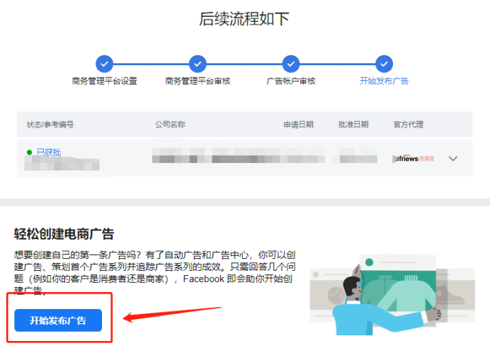 雨果網(wǎng)首發(fā)！Facebook推出電商類(lèi)廣告新功能，已進(jìn)入內(nèi)測(cè)階段