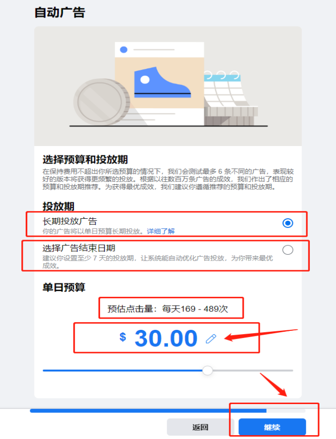 雨果網(wǎng)首發(fā)！Facebook推出電商類(lèi)廣告新功能，已進(jìn)入內(nèi)測(cè)階段