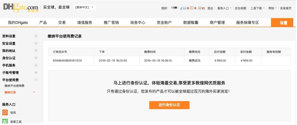 敦煌網(wǎng)怎么開店