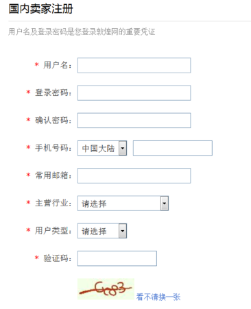 敦煌網(wǎng)怎么開店