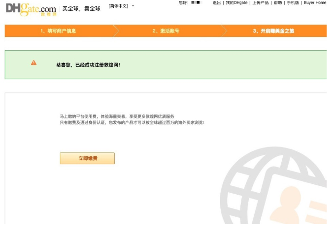 敦煌網(wǎng)怎么開店
