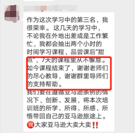 亚马逊小白不到7天就销售过万！？她只做了这件事！