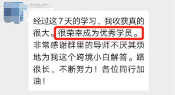 亚马逊小白不到7天就销售过万！？她只做了这件事！