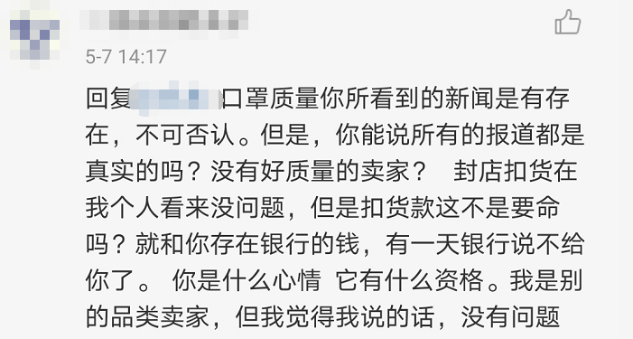 剥削良心卖家！还我血汗钱！亚马逊遭遇黑伞卖家集体维权