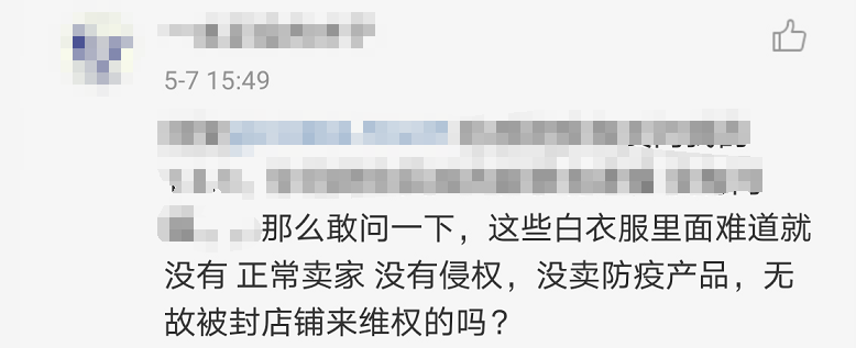 剥削良心卖家！还我血汗钱！亚马逊遭遇黑伞卖家集体维权