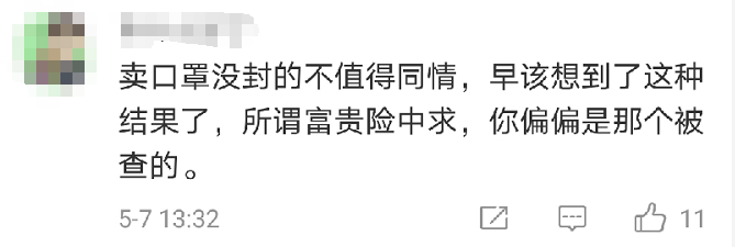 剥削良心卖家！还我血汗钱！亚马逊遭遇黑伞卖家集体维权