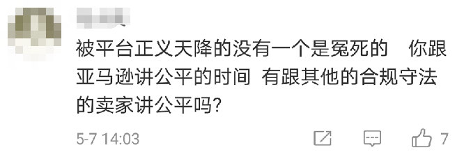 当然，也有人对卖家们的维权行为发出质疑或指责的声音。