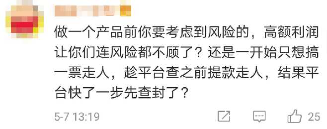 当然，也有人对卖家们的维权行为发出质疑或指责的声音。