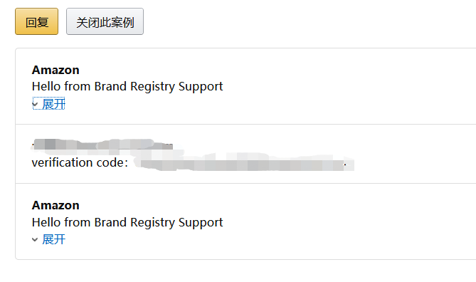 2020跨境电商亚马逊商标品牌备案最新流程