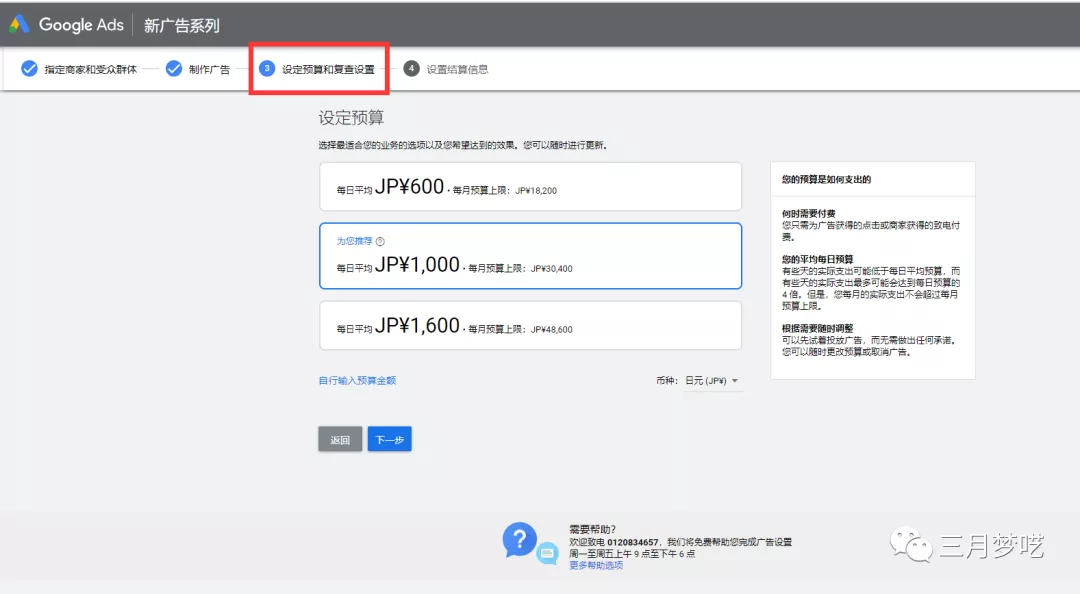 【案例】Shopify独立站如何一周内做到 $1000+