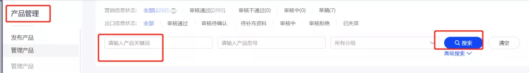 【管控产品或者紧急事件的处理】阿里平台如何做好排查店铺工作？