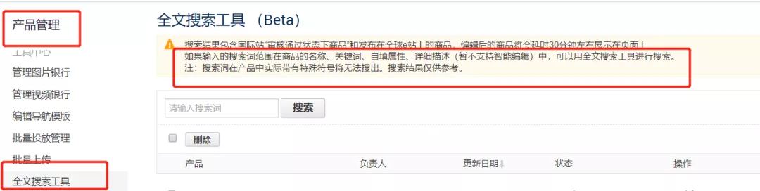 【管控产品或者紧急事件的处理】阿里平台如何做好排查店铺工作？