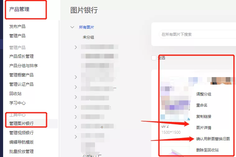 【管控产品或者紧急事件的处理】阿里平台如何做好排查店铺工作？