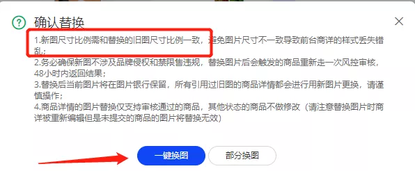 【管控产品或者紧急事件的处理】阿里平台如何做好排查店铺工作？