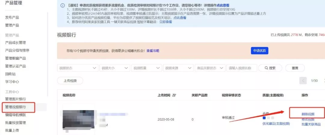 【管控产品或者紧急事件的处理】阿里平台如何做好排查店铺工作？
