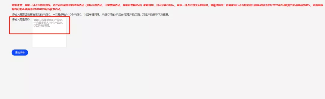 【管控产品或者紧急事件的处理】阿里平台如何做好排查店铺工作？