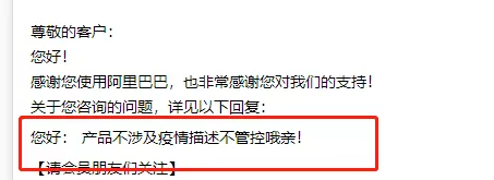 【管控产品或者紧急事件的处理】阿里平台如何做好排查店铺工作？