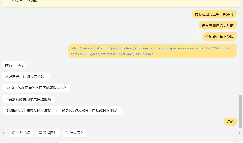 【管控产品或者紧急事件的处理】阿里平台如何做好排查店铺工作？