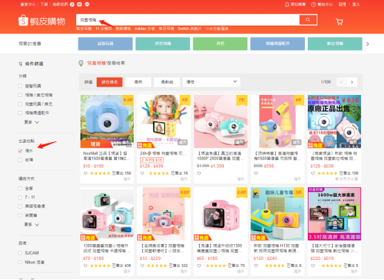 新手做shopee(虾皮）如何选品？学会这一招，流量和订单倍增！