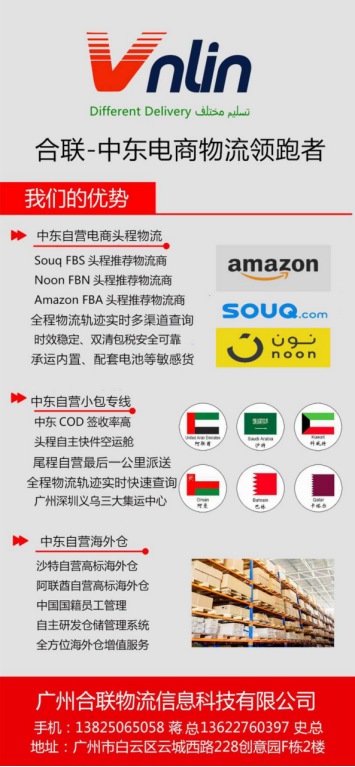 疫情下的中东发货量翻了5倍！跨境卖家如何解决当地物流问题？