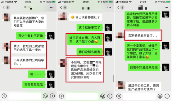 深度解密：顶级大卖月增百万美金的秘密武器