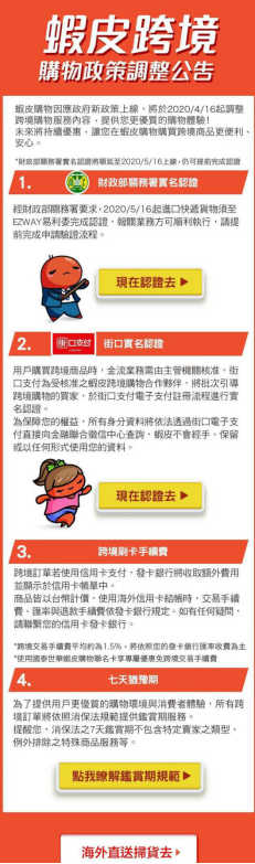 （重磅）台湾站点将在5月16号进行全面实名认证