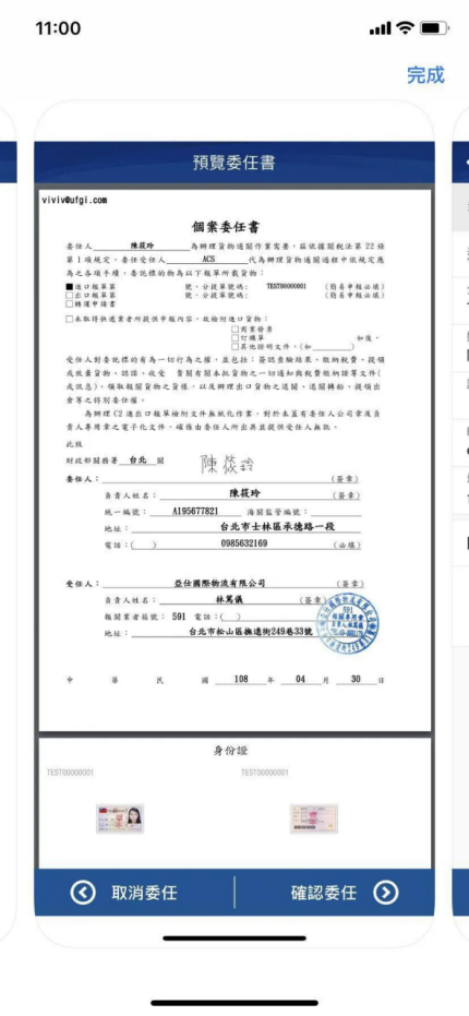 （重磅）台湾站点将在5月16号进行全面实名认证