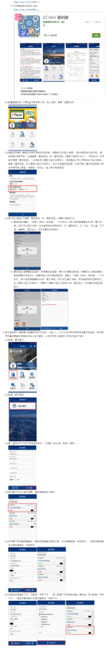 （重磅）台湾站点将在5月16号进行全面实名认证