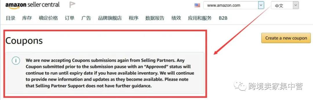 喜讯！！亚马逊终于放开了FBA补货限制