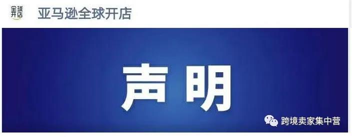 喜讯！！亚马逊终于放开了FBA补货限制