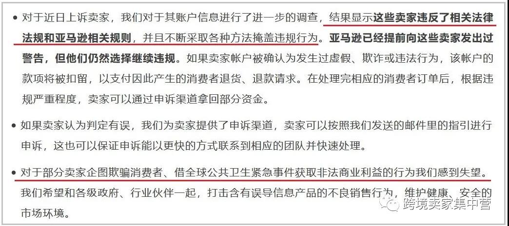 喜讯！！亚马逊终于放开了FBA补货限制
