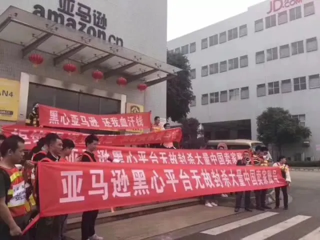 亚马逊中国卖家聚众维权，被封店只因忽略小细节