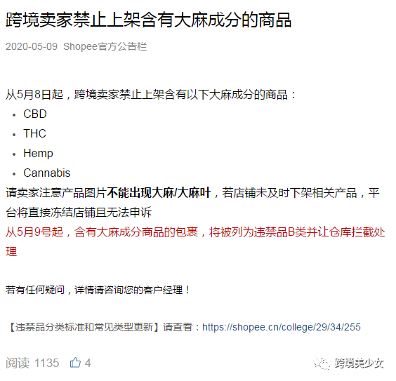 简单再聊几句Shopee 和Lazada的优缺点|疫情下东南亚电商卖家自救第54天