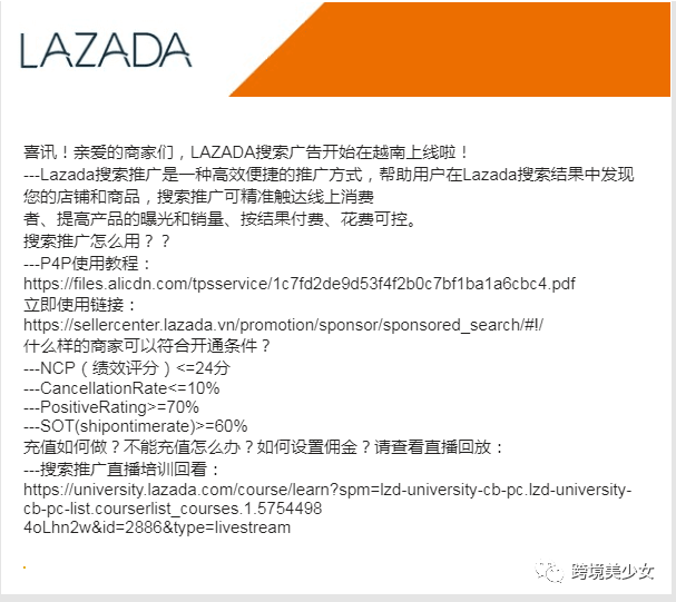 简单再聊几句Shopee 和Lazada的优缺点|疫情下东南亚电商卖家自救第54天