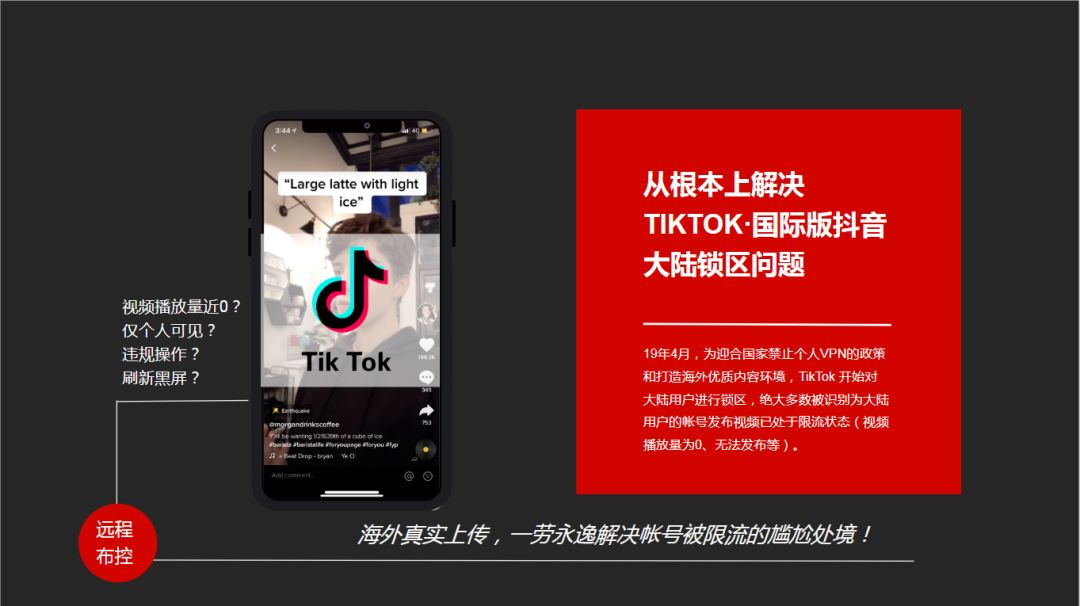 抖音海外版TikTok终出视频购物车功能，跨境卖家站外引流新方式！