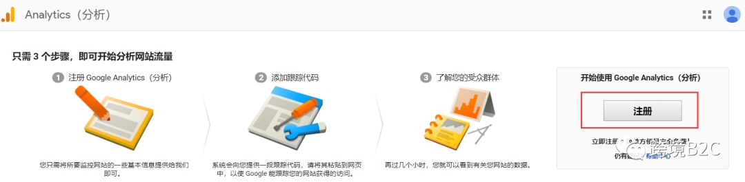 Google分析如何安裝到Shopify店鋪？