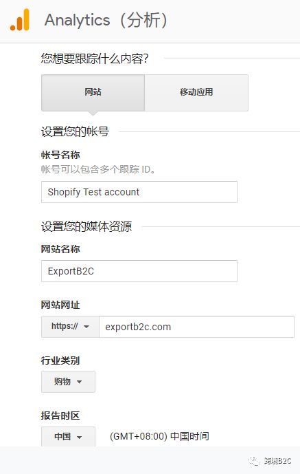 Google分析如何安裝到Shopify店鋪？