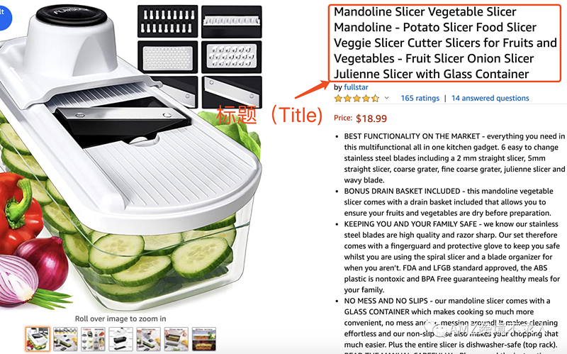 亚马逊产品Listing有哪些要素组成？