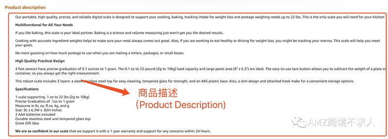 亚马逊产品Listing有哪些要素组成？