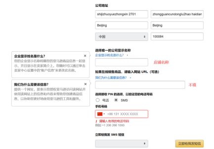 亚马逊账号注册并不难